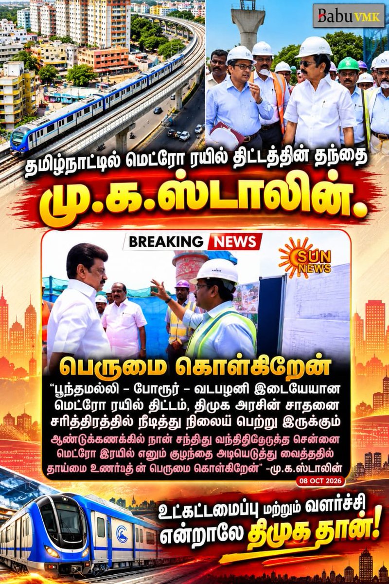 Sridharpm3's tweet photo. தமிழ்நாட்டில் மெட்ரோ ரயில் திட்டத்தின் தந்தை மு.க.ஸ்டாலின்.
#DravidianModel https://t.co/pUFdPdml4Z