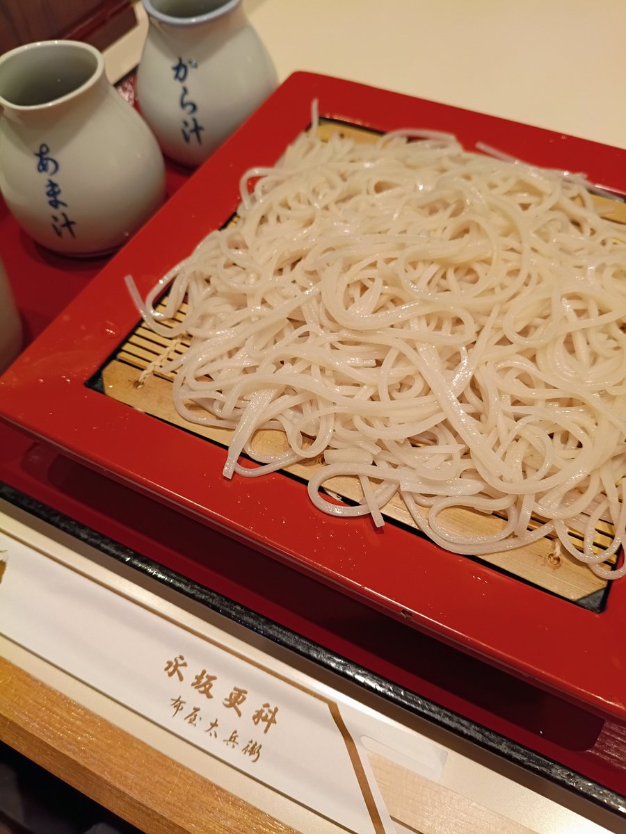 Qunai's tweet photo. 『永坂更科 布屋太兵衛』の名物「御前そば」

何もつけずにそばだけ食べると、甘くて美味しいのがわかるけど、つけ汁につけたら、良さがわからんね

美味しいそばは、つけ方が難しいんだろうなぁ。食べ手の技術が問われる https://t.co/oA2bpKFN2E