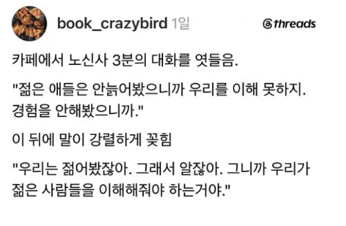 1114's tweet photo. 좀 멋있는 어르신이네 https://t.co/W1P8w8NKRc