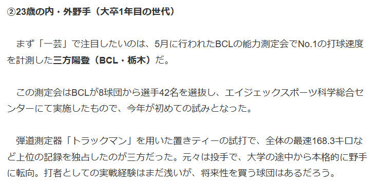 sekiguchi57's tweet photo. 【仮想ドラフトでスラッガータイプが欲しいなら】
速度に関して置きTの150ｋｍはアマのリーグ上位ならザラに居る。何なら４１歳の私でも出る。
スラッガーが欲しいなら160ｋｍを目線に仮想ドラフトしていかないとミドルヒッターくらいのイメージである。三方の168ｋｍはもっと注目されて良い https://t.co/s6oP7nUdmR