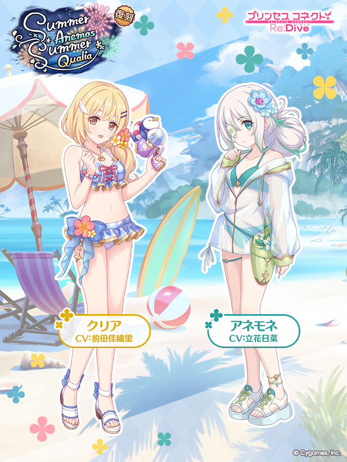 priconne_redive tweet picture