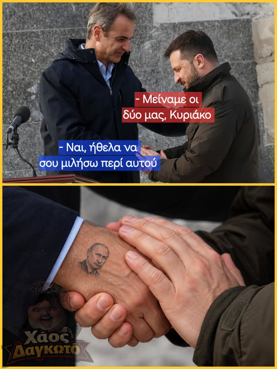 BillyIdiot2's tweet photo. #ΧΑΟΣ_ΔΑΓΚΩΤΟ https://t.co/gL5qohGGGA