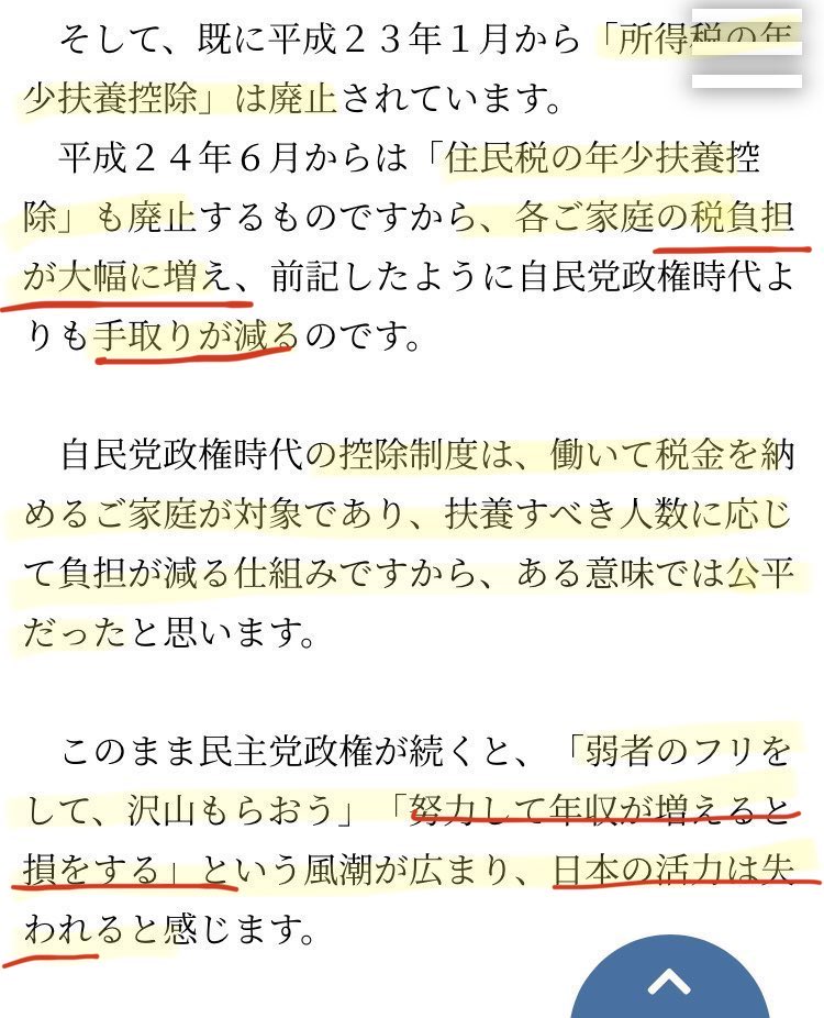 4646poo315's tweet photo. ほんこれ💢
彼らの祖国の平均月収以上を👶産めばタダでもらえるので、家族帯同してガンガン産み増やしてる。
日本の子どもと配偶者からは最低限の生活費に課税しないための扶養控除すら奪って、大して税金を払わない彼らの子ども達に再分配💸💸💸💸💸

無料の義務教育に高校無償化、幼保無償化、医療費無償化etc...『控除から手当てへ』は全部日本人減らして外国人増やすためのプロパガンダだったね🤮
日本人、もう少し賢くならないと簡単に分断されて搾取されて乗っ取られるわ😭