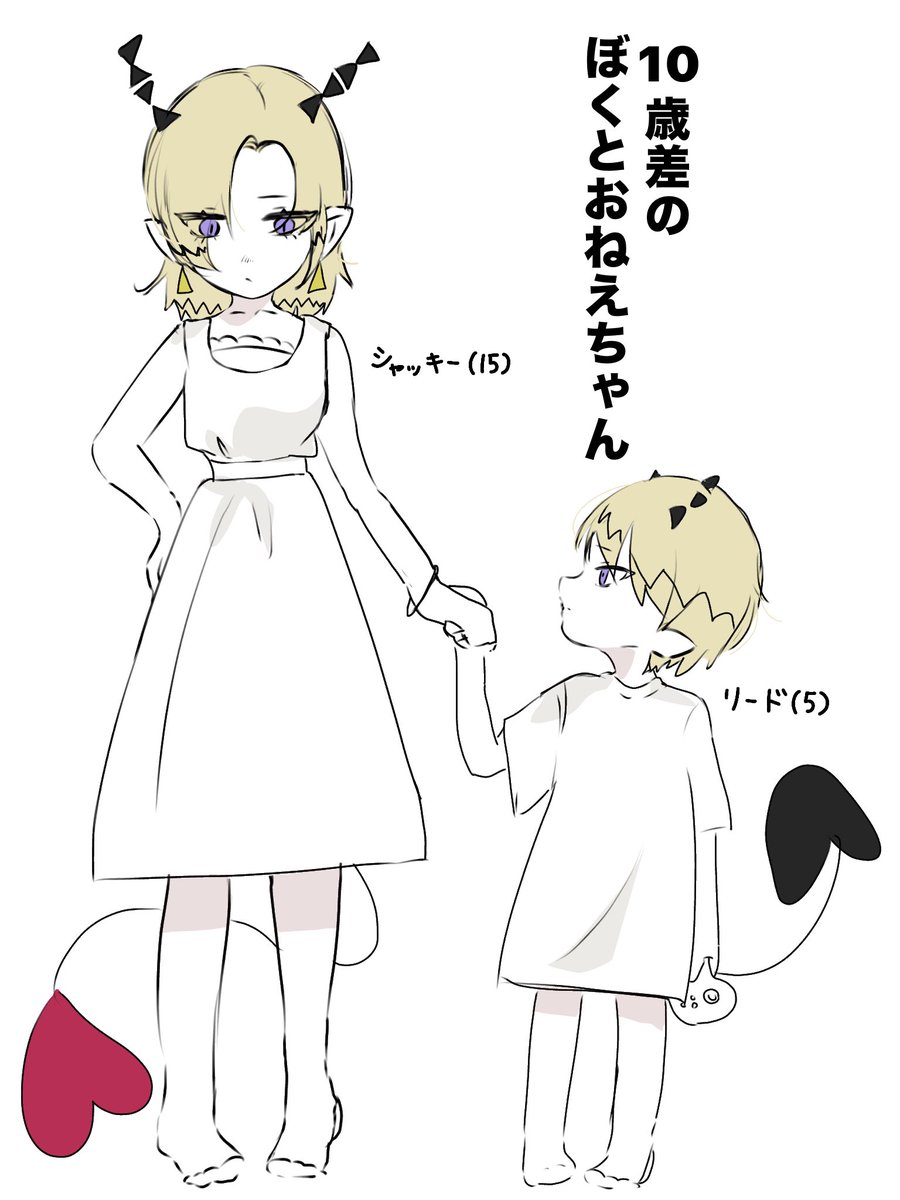 ikoudopa_'s tweet photo. リードくんとシャッキーちゃんの小さい頃のお話
※ほぼ捏造 https://t.co/YFfRbZIVda