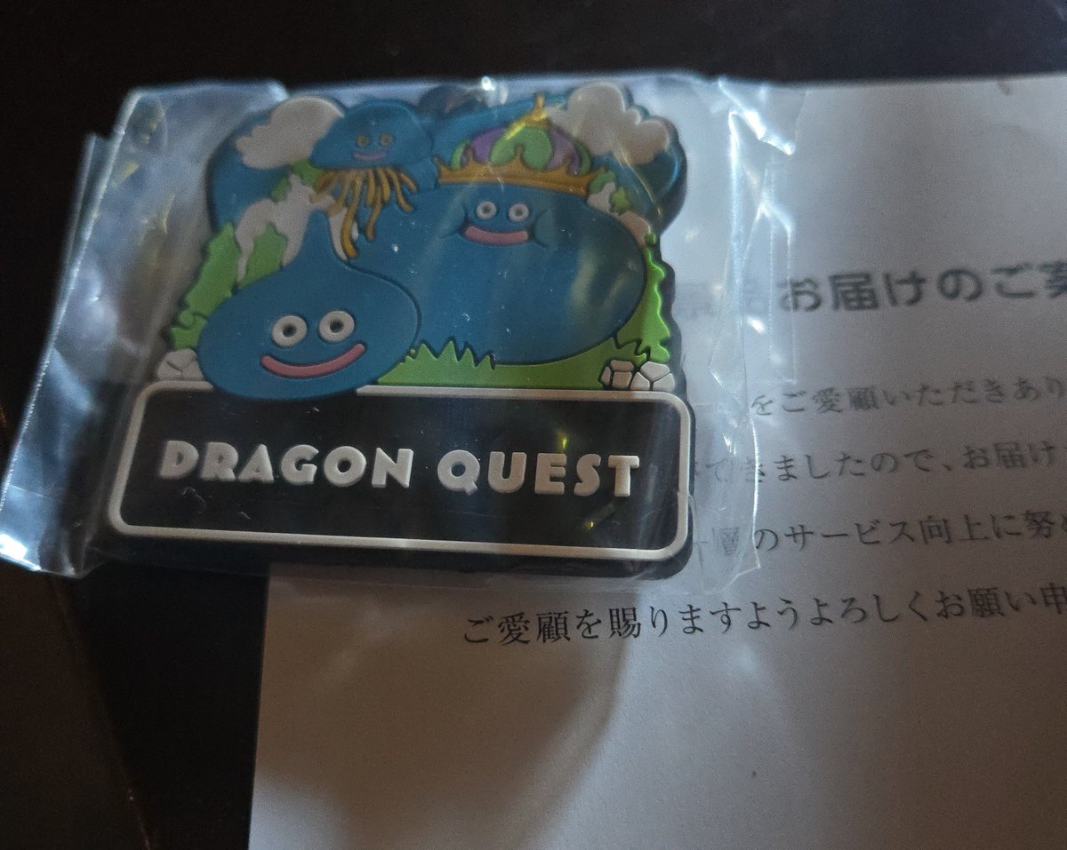 CCorpok's tweet photo. いまはなきドラクエクレカの特典が届いた！5月発行で8月末期限。ダメ元で月末ギリギリ利用で対象判定していただいた模様で久しぶりのラッキーだ。 https://t.co/swIdWHOH80