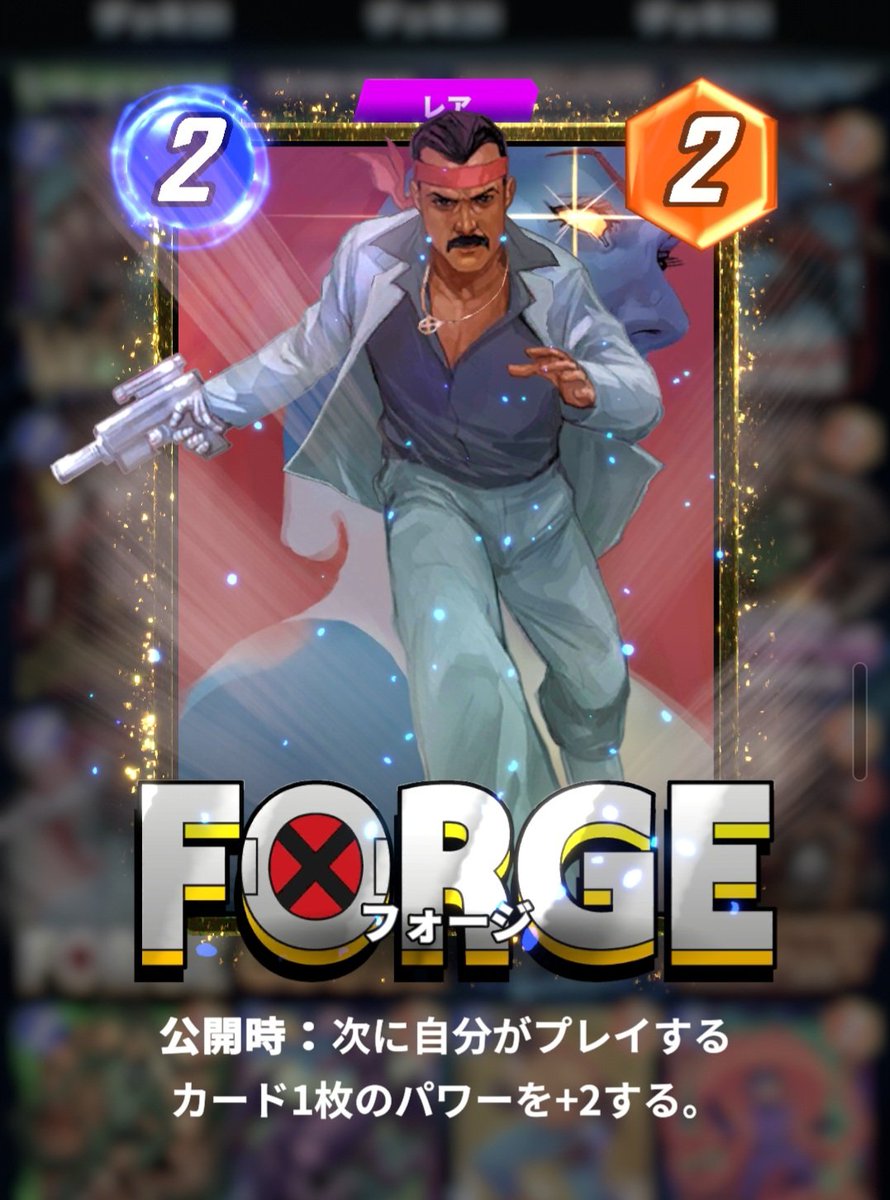 kb_FNN1987's tweet photo. 新しいノクターンのヴァリアント、浮遊感があってノクターンらしい😏
フォージのディスコバージョンもなんか時代を感じられてこれもアリだよね
#マーベルスナップ #カード #ゲーム #marvelsnap #cards #game #xmen https://t.co/CcBGhZfyko