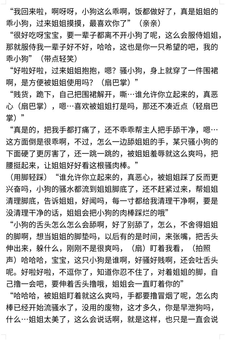 Taibenhukitou's tweet photo. 《回家后》
第一次尝试写女喘本 大家不喜勿喷哈
#女喘台本 #男性向 #恋足 #倒计时 #羞辱 #小狗 #舔穴 https://t.co/PZGFBVItms