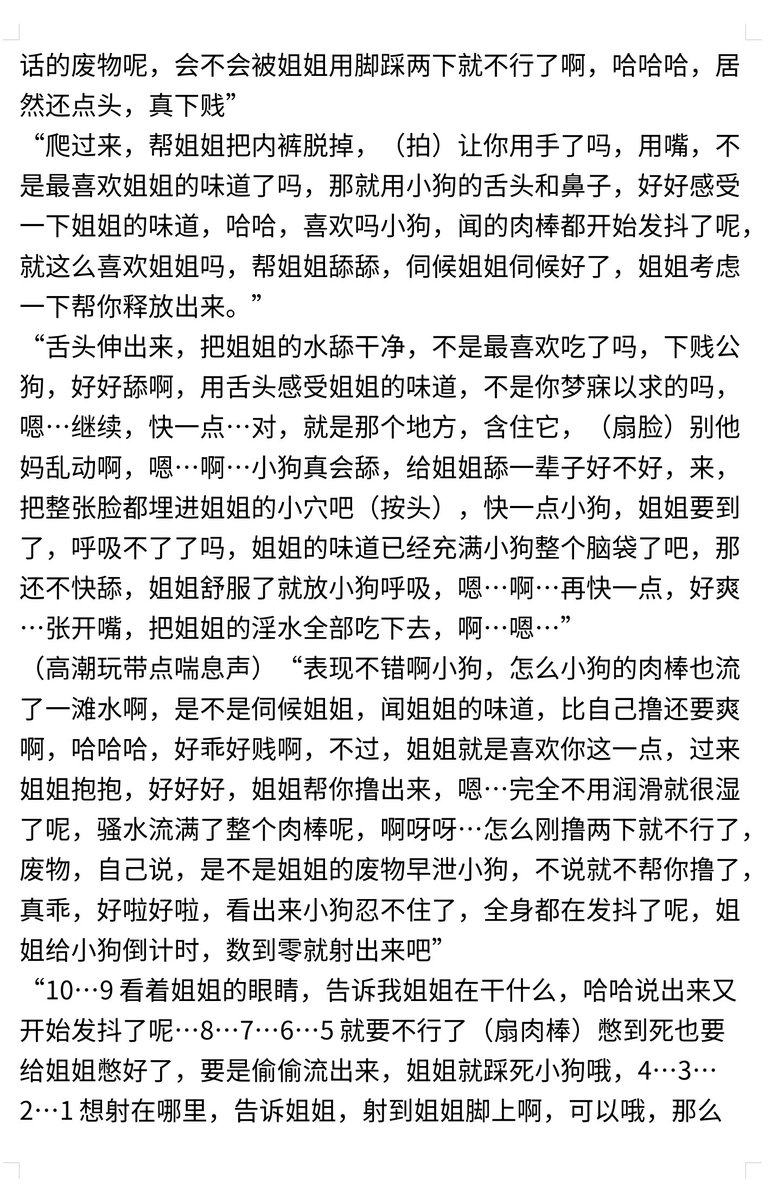 Taibenhukitou's tweet photo. 《回家后》
第一次尝试写女喘本 大家不喜勿喷哈
#女喘台本 #男性向 #恋足 #倒计时 #羞辱 #小狗 #舔穴 https://t.co/PZGFBVItms
