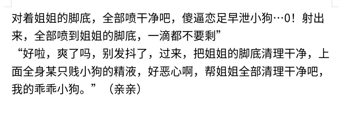 Taibenhukitou's tweet photo. 《回家后》
第一次尝试写女喘本 大家不喜勿喷哈
#女喘台本 #男性向 #恋足 #倒计时 #羞辱 #小狗 #舔穴 https://t.co/PZGFBVItms