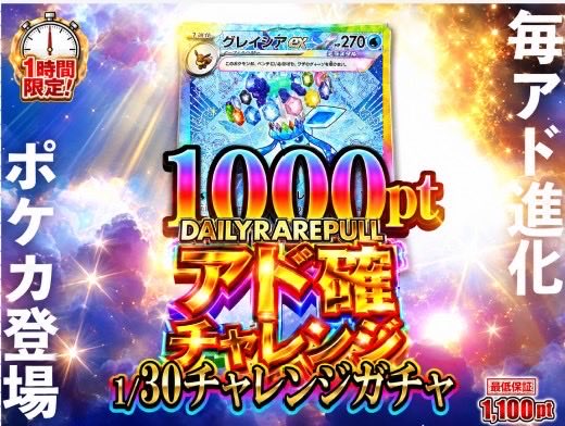 RAREPULL_online's tweet photo. 三連休中日のお昼ドロップです🍀
使った1,000pt→最低1,100pt保証、実質マイナスなしのアド確🔥
✅ 30口限定/1人3回まで
▶ https://t.co/ZeNZLoYDKQ
#RAREPULL #オリパ #ポケカ https://t.co/rtCeYRx49e