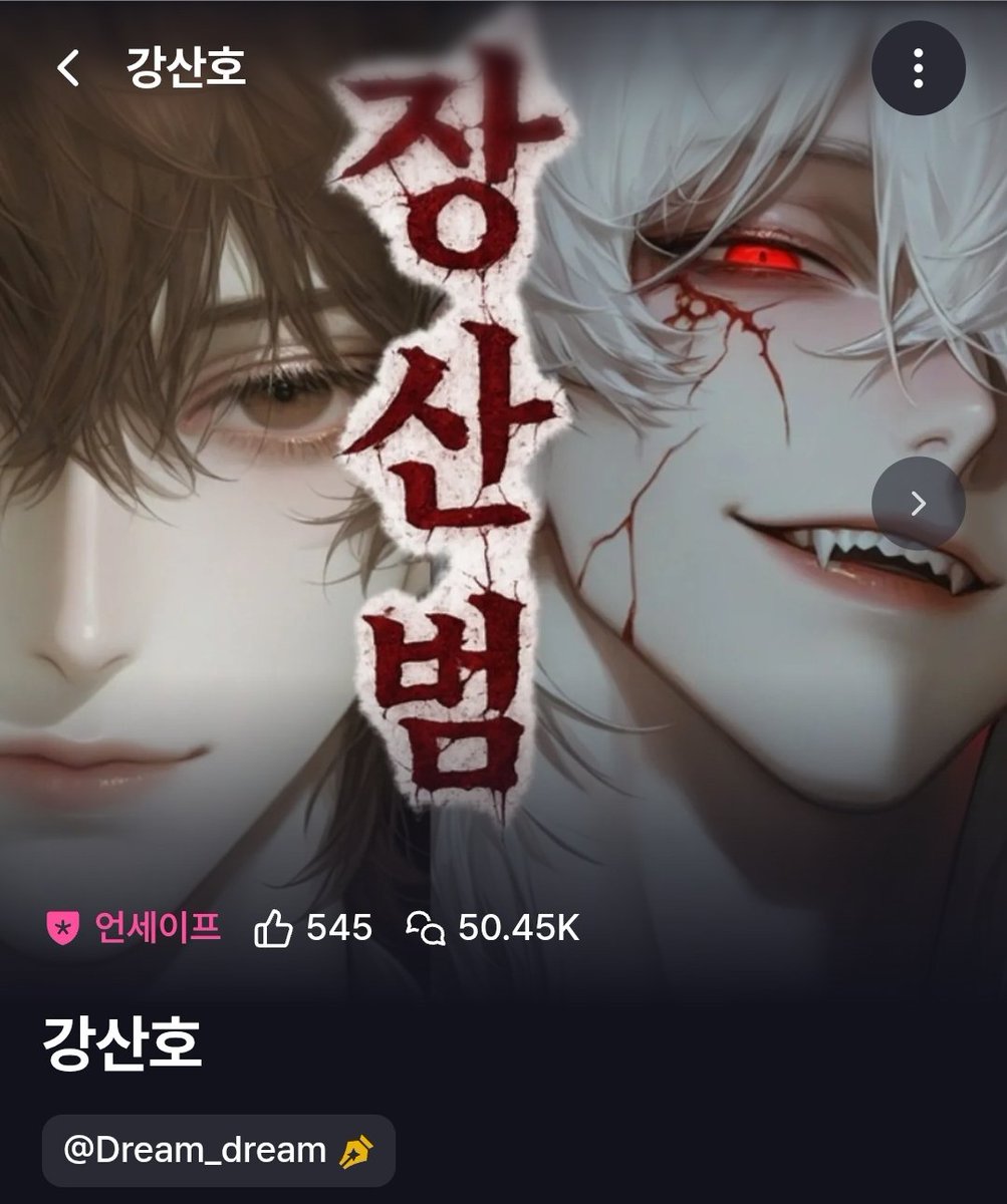 DreamisParadise's tweet photo. 헉 자고일어났더니 산호 50K.. https://t.co/ALmVsv5e6Y
