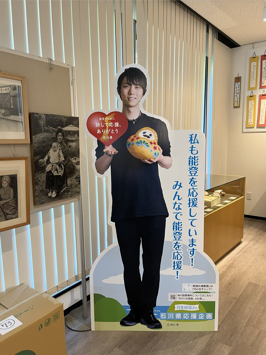 nyoromatsu5311's tweet photo. 道の駅 とぎ海街道(パネルG)

ひゃくまんさんと一緒にお出迎え羽生くん💕(金沢駅と同じかな？)

並べる端からものすごい勢いで売れていく「銘菓 さざえ」😳
香ばしい皮！中は普通のあんとアオサ入りの2種類のあんの絶品モナカでした、形もかわいい！買うべし！

#石川県応援企画
#羽生結弦 https://t.co/dPRnwcKHib