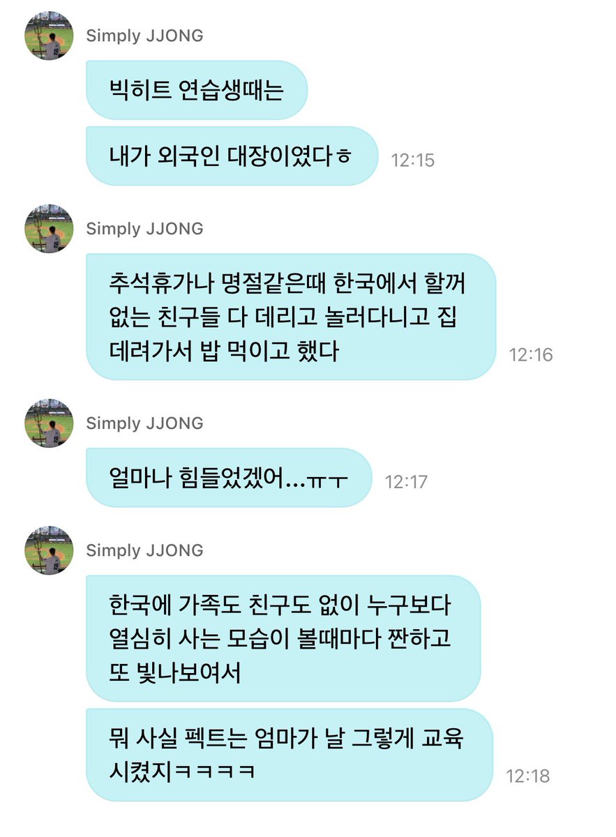 jjongchin's tweet photo. 종성이가 연습생때 외국인 대장이어서 추석이나 명절때 할거없는 친구들 데리고 놀러가거나 집 데려갔다는거 기특하다 https://t.co/E1M2Ep7G8e
