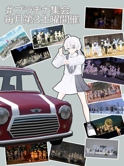 ALKeYoJP's tweet photo. 今月のプラチナ集会は2026/10/17(SAT.)の22:00~23:00にPlatinum Lover’s GroupのGroup+にて開催します！  
今月もたくさんのプラチナをお待ちしています ！
#プラチナ集会 #VRChat #VRChatイベント https://t.co/cPw99f87wM