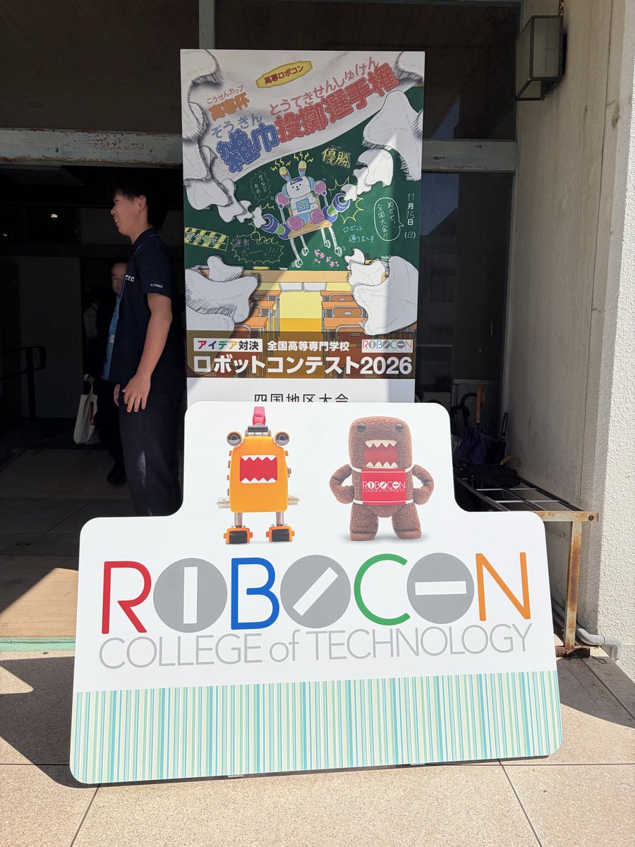 yui_felice39's tweet photo. ロボコン四国大会、はじまるよ
新居浜Bの選手やります https://t.co/zLhy3ZwCu6