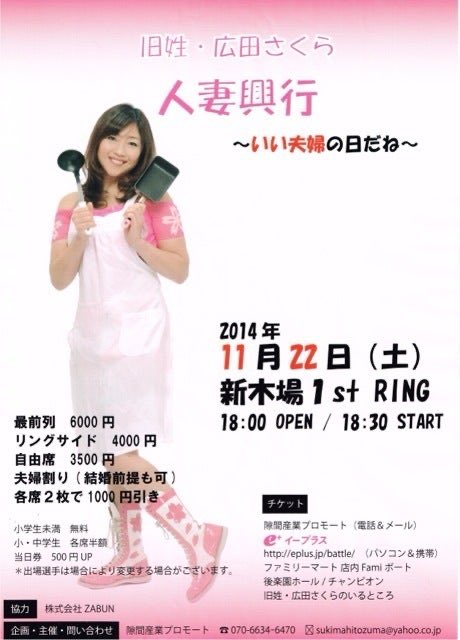 punchtahara's tweet photo. 11月22日といえばアイツが興行する定番日程だよ。別れたけどな。

誰かが婚約発表するに一票。
#重大発表
#いい夫婦の日
#SENJO https://t.co/fNK03P4HZW