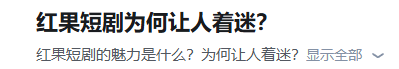 leonlilm's tweet photo. 因为爽

各种离谱设定
永远期待下一秒发生什么

虽然嘴上说ai制作烂
但是刷到还是会看

所以，短剧让人上瘾

到底是因为它太懂人性，还是因为现实太缺少爽感？ https://t.co/jYYn9SgY8y