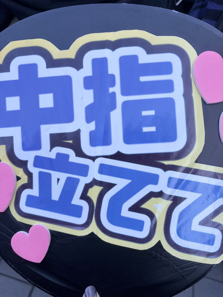 rrrikka's tweet photo. #虚空狂宴
中指立ててくれた https://t.co/8fgBhOyOEe