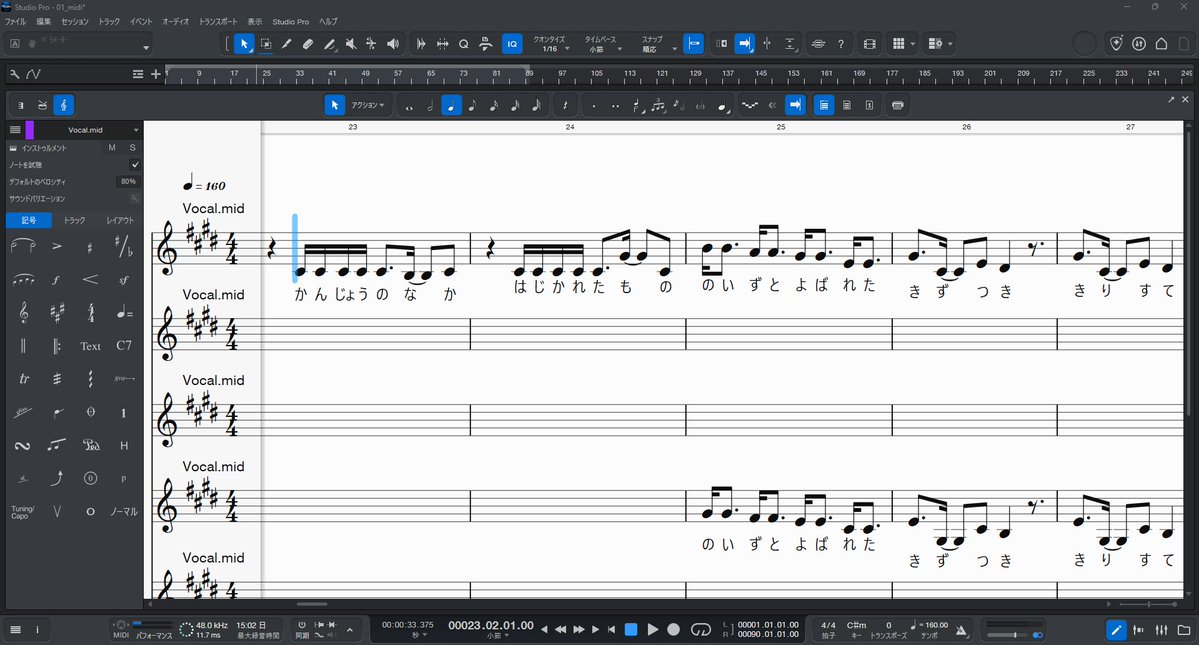 yoshidashogo's tweet photo. Synthesizer Vで書き出したMIDI、歌詞��映されるから本当に便利（画像は自主制作曲） https://t.co/mFDldNhuyc