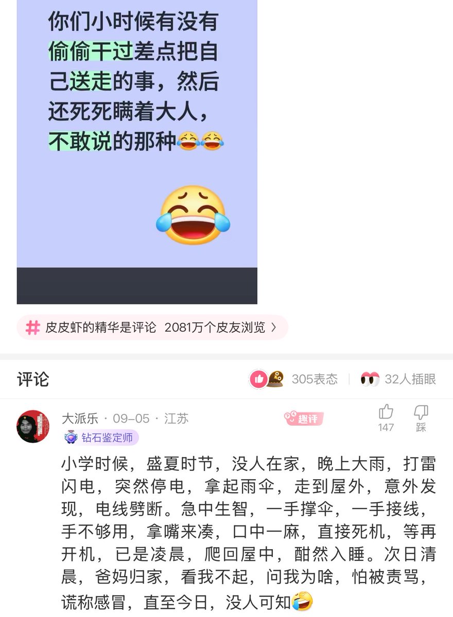 JiLin89832's tweet photo. 自己没有干过。但是有个我和我表姐吃我大姨夫一辈子的秘密。小时候，说泄洪发洪水，但还没泄洪，我喝我表姐是我和我大姨家唯二的两只旱鸭子。我大姨夫自告奋勇带我们去学游泳，给我们撂在了旁边的小塘子里面，哪里水我们两个垫脚勉强呼吸，他在旁边看着，让我们学，然后大塘子里面有鱼跳，他去抓鱼了。十几分钟才回来。不开玩笑，我和我表姐这辈子没喝那么饱过，差点死了。事后给我们一人一百块钱买零食玩具，让我们别说，还带我们买了新衣服，对家里人说是我们两个顽皮吧衣服扔塘子里面了