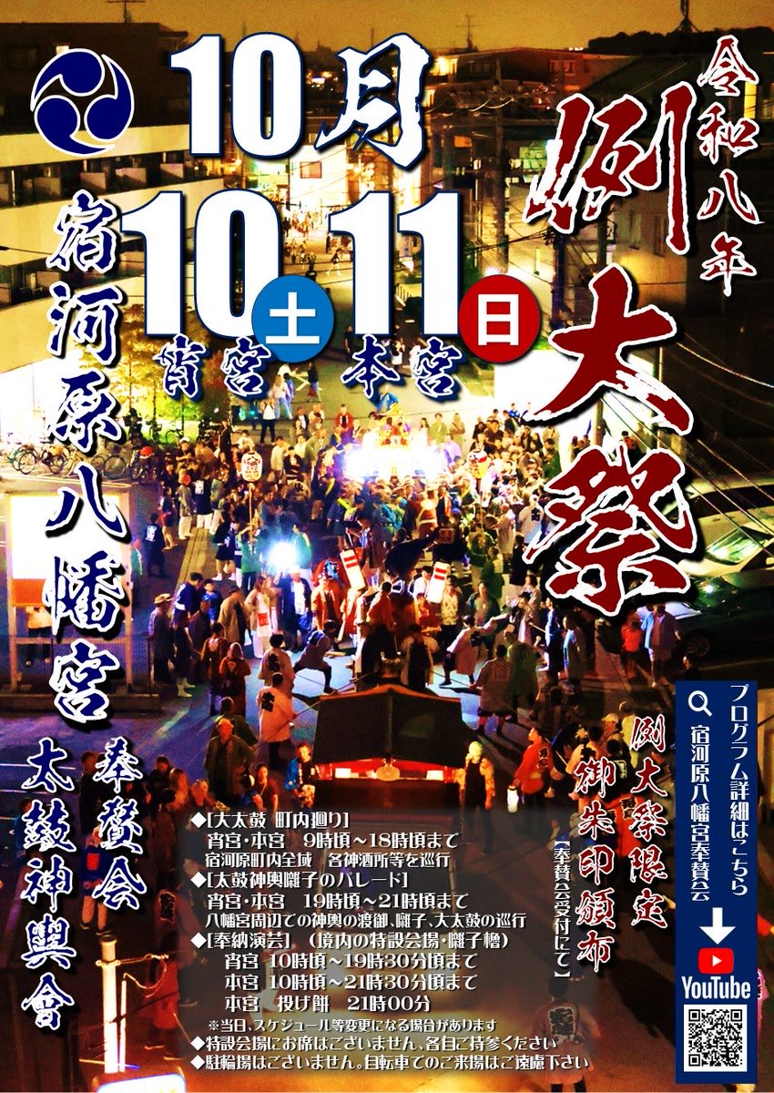 konnyakuza's tweet photo. 今日は17時頃から宿河原八幡宮例大祭のお祭りで歌うよ〜！場所は南武線「宿河原駅」改札出て右→突当たり左→二ヶ領用水路越えてすぐ！秋晴れの夕暮れ時に生音のこんにゃく座ライブ堪能してね♪
https://t.co/2P43gKoMRz…

#こんにゃく座 https://t.co/zptqXTAWMR