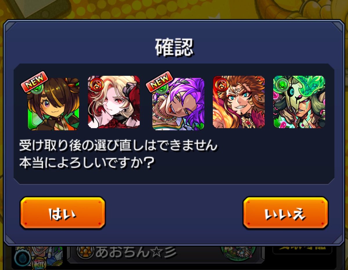 aozora_2164's tweet photo. @shiro_gw 3垢は彩獣神祭、1垢は激獣神祭引きましたが、神引きしてくれました！サブが活躍しました✩.*˚笑 https://t.co/YDcGAdwc19