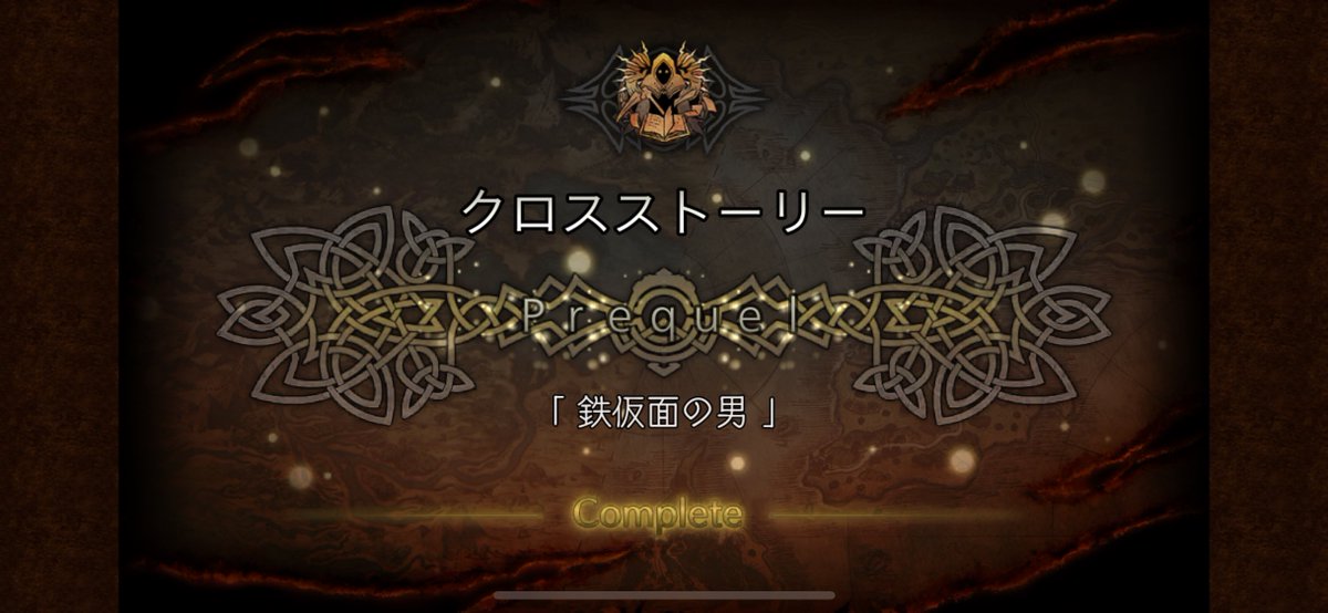OCtwilight's tweet photo. あまりにも久しぶりに覇者を遊んで、手持ちキャラのサポアビとかどんな仕組みになっとるん？？って戸惑った😂（星詠ミディヤとセルク）
手に入れただけで遊べてなかったね…💦
やっと推し強化アイテム手に入れるための話クリアしました。←

#オクトラ大陸の覇者 https://t.co/OoFv5BKGtd