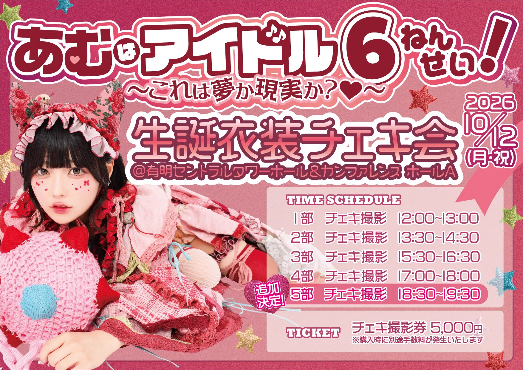 きゅるりんってしてみて on X: 