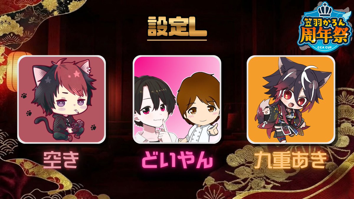 CasabaCaron0126's tweet photo. 熱い…熱すぎる…！？
新台CRどいやん選手、参戦！？

【 設定L 】
引きは強いので運で勝ちます。
フリーズしたらすみません。

メンバー
・どいやん( @TrGb0316 )
・空き( @aki_kichiga_i )
・九重あき( @aki_kokonoe ) https://t.co/l7DpYPli48