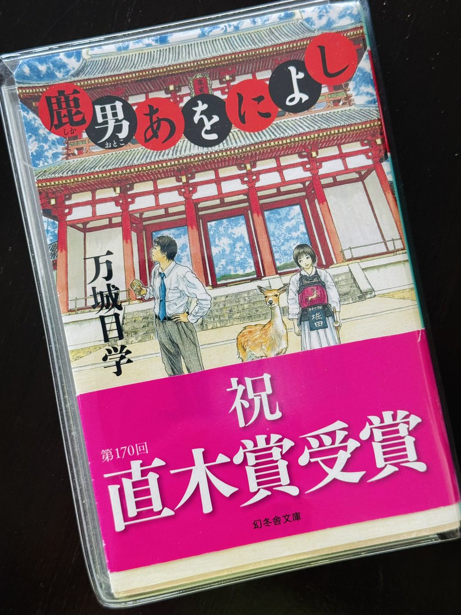 superSimpatic0's tweet photo. 今年も無事に鎮めの儀式終了しました

 #鹿男あをによし https://t.co/LWKHpmc8km