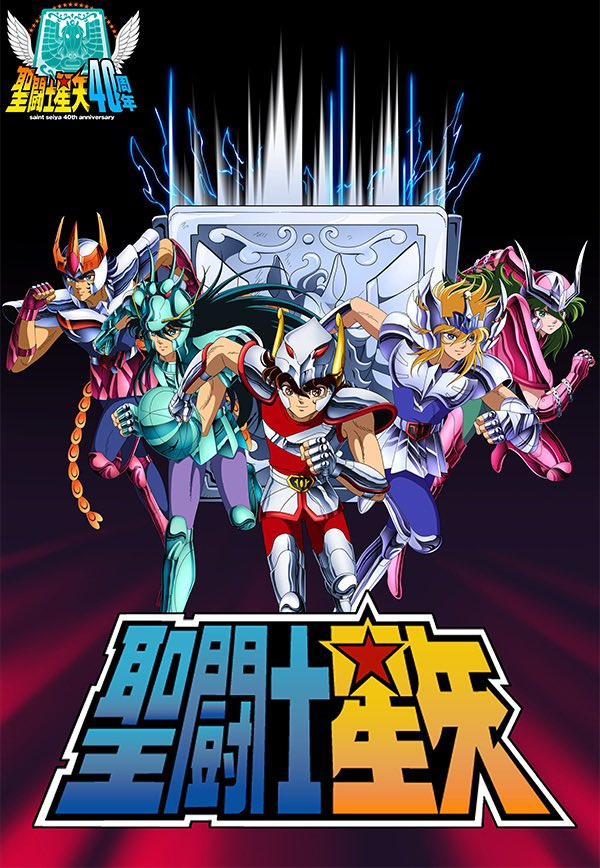 taizen_ss_br's tweet photo. Agora também já é dia 11 de outubro aqui no Brasil, aniversário de 40 anos do anime clássico de Saint Seiya!  Que venham ainda muitas coisas boas para os fãs celebrarem por mais longos anos! https://t.co/FGJi8F9HHG