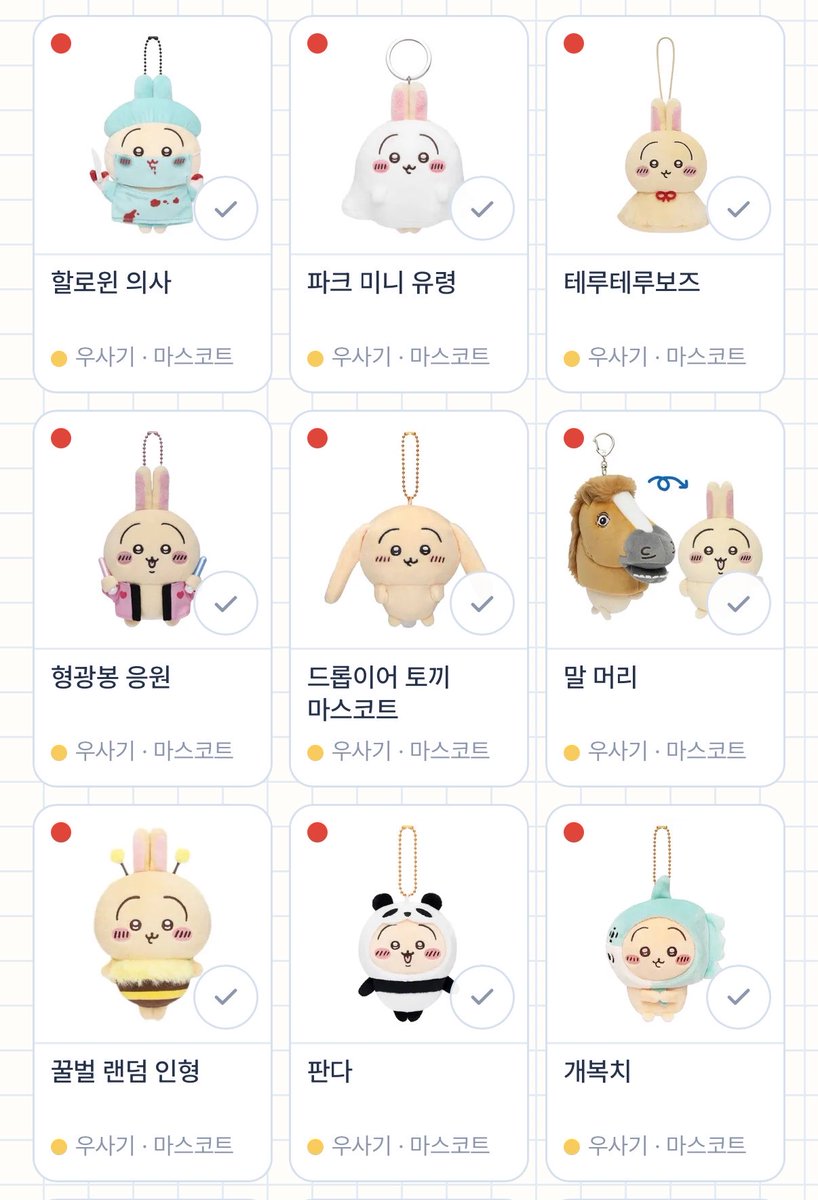 ddungsagi's tweet photo. 우사기 상시 매입 합니다 연락주세요…🫶 https://t.co/SWabFEe1eH