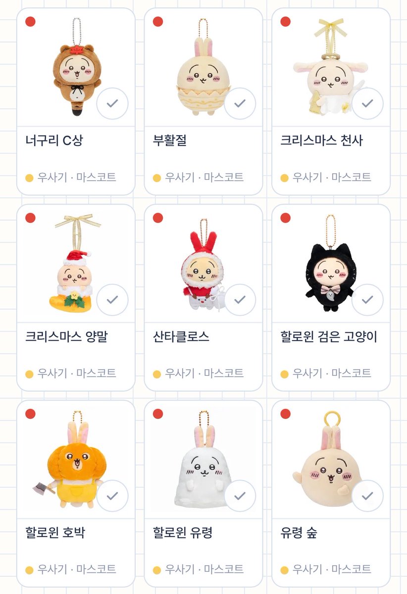 ddungsagi's tweet photo. 우사기 상시 매입 합니다 연락주세요…🫶 https://t.co/SWabFEe1eH
