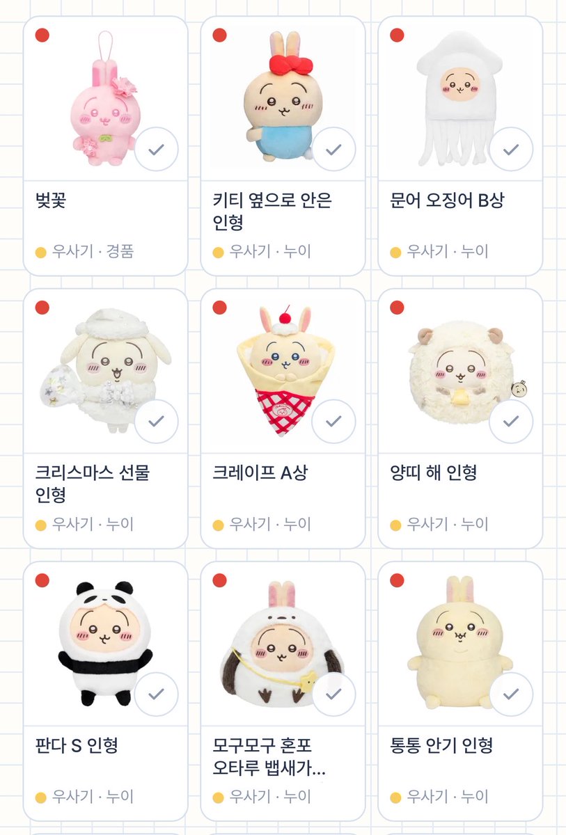ddungsagi's tweet photo. 우사기 상시 매입 합니다 연락주세요…🫶 https://t.co/SWabFEe1eH