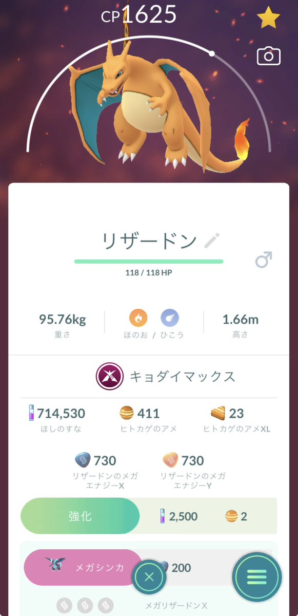 GO39557882's tweet photo. 招待本当に感謝です！
1番欲しかったリザードン手に入れられました！ https://t.co/c0i8pzAtug