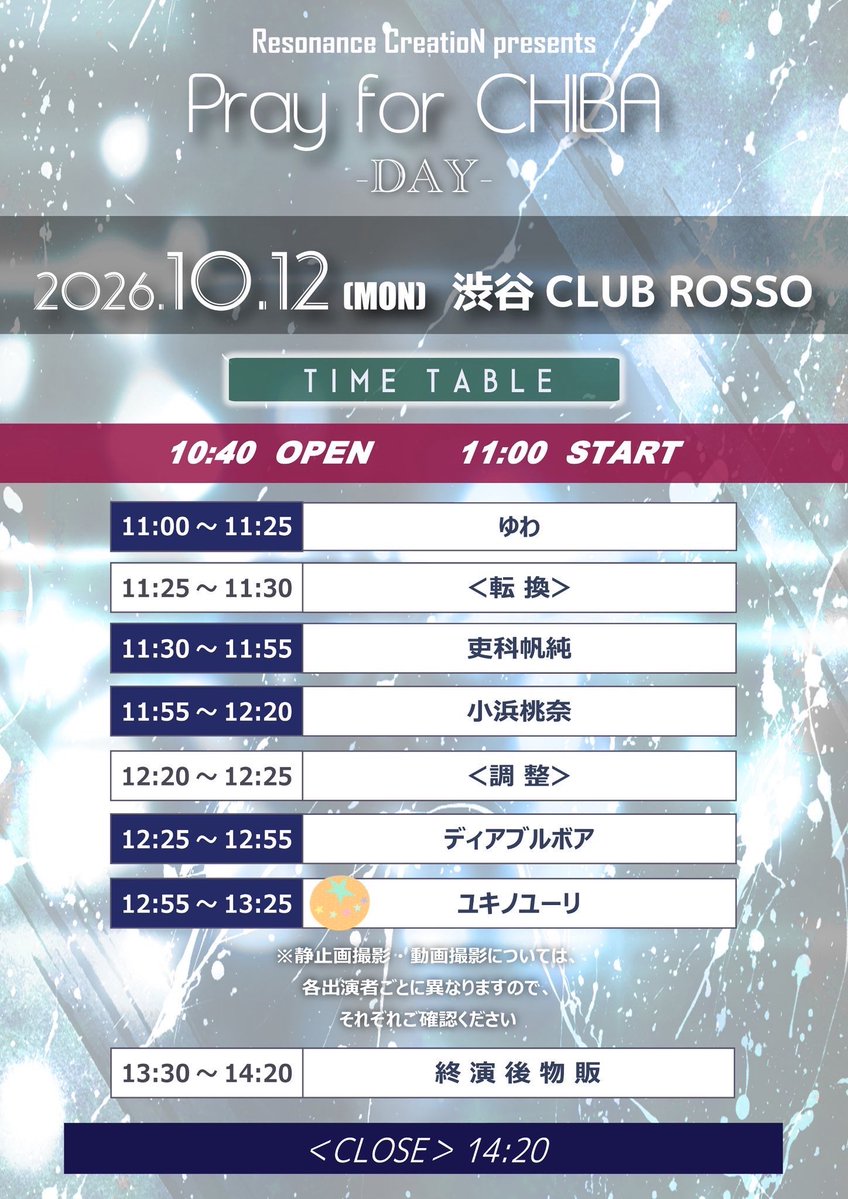 yukinoyuuri0720's tweet photo. 10月ライブ予定🎤

12(月祝)🌞渋谷クラブロッソ
⏰トリ12:55〜(30分)

17(土)🌞新宿SCIENCE 

18(日)🌃五反田G4

19(月)🌃新宿buzz LIVE

24(土)🌞下北沢ERA
⏰12:45〜(20分)

26(月)🌃新宿

31(土)🎃
🌞渋谷DESEOmini
🌃秋葉原twinboxGarege

🎫ご予約リンク・詳細まとめ
https://t.co/FdecIWZsLk https://t.co/3sxJvM8k6U