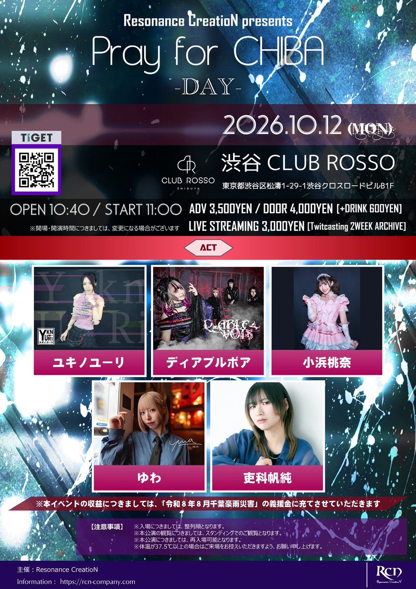 yukinoyuuri0720's tweet photo. 10月ライブ予定🎤

12(月祝)🌞渋谷クラブロッソ
⏰トリ12:55〜(30分)

17(土)🌞新宿SCIENCE 

18(日)🌃五反田G4

19(月)🌃新宿buzz LIVE

24(土)🌞下北沢ERA
⏰12:45〜(20分)

26(月)🌃新宿

31(土)🎃
🌞渋谷DESEOmini
🌃秋葉原twinboxGarege

🎫ご予約リンク・詳細まとめ
https://t.co/FdecIWZsLk https://t.co/3sxJvM8k6U