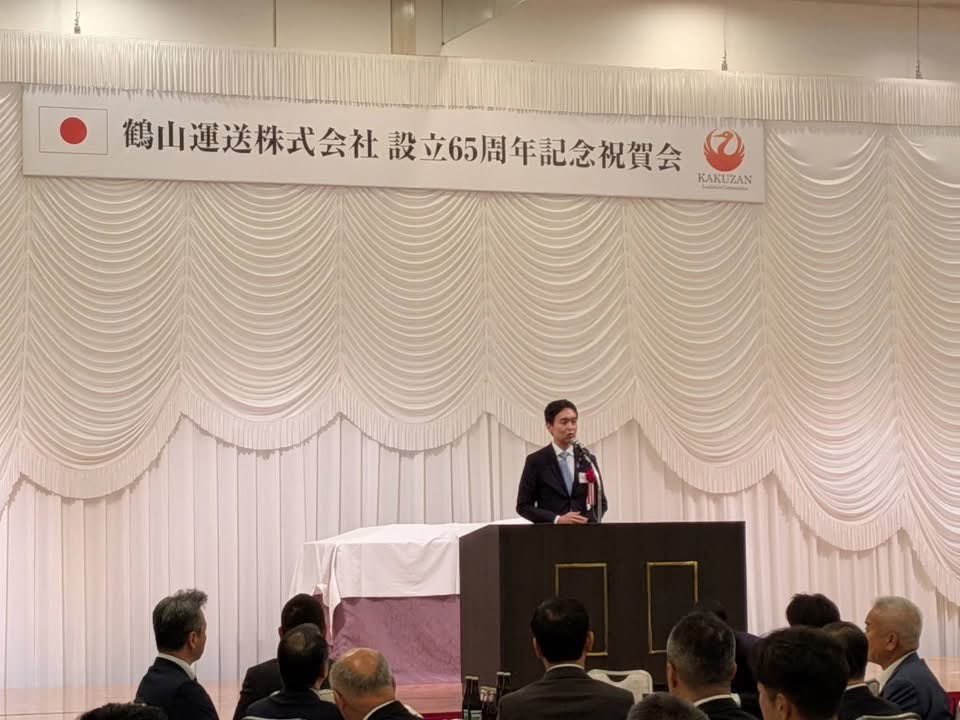 HiranumaShojiro's tweet photo. 鶴山運送さんの設立65周年式典にて挨拶させていただきました。長年に渡り地域の物流や日本の物流に貢献をいただきありがとうございます。 https://t.co/JJF9cXF9RM
