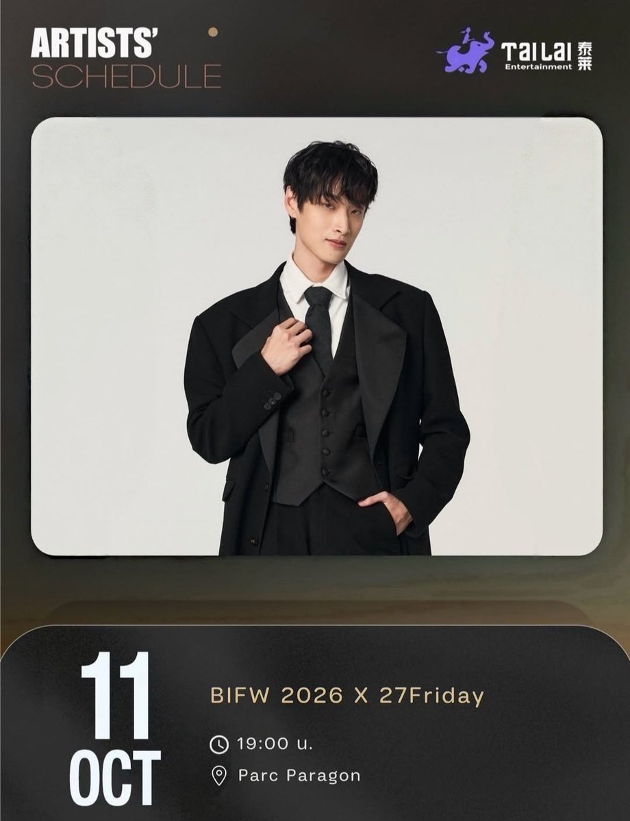 BossOfficialFC's tweet photo. #BossirrSchedule

🗓 11.10.2026
📍 Parc Paragon, Siam Paragon
⏰️ 19:00 น. | 7:00 PM. (GMT+7)

Start Tend 19:00 | 7:00 PM. (GMT+7)
KW : BOSS AT SIAM PARAGON BIFW26
#️⃣ #.27FRIDAYXBOSSIRR

หมายเหตุ : ร่วมเดินแบบในงาน, ไม่มีรวมพลหลังเลิกงาน

🍀 #bossirr @Bossptk | #BossOFC  |
#LUCKIES777 🎰