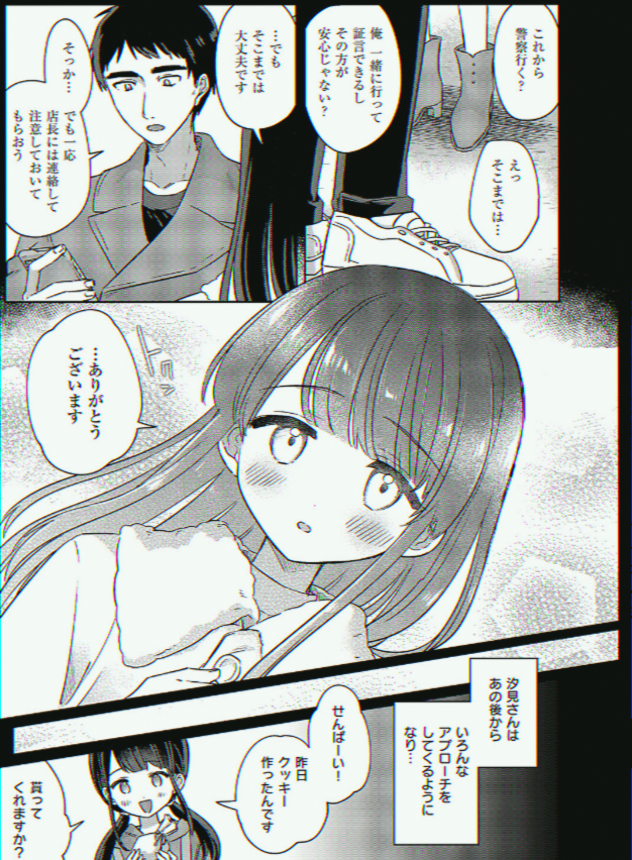 mariutzikrisbe2's tweet photo. 後輩からのアプローチ、なんだか可愛げが減ってきた気がする件…

1/8 https://t.co/9dZFmfh2mS
