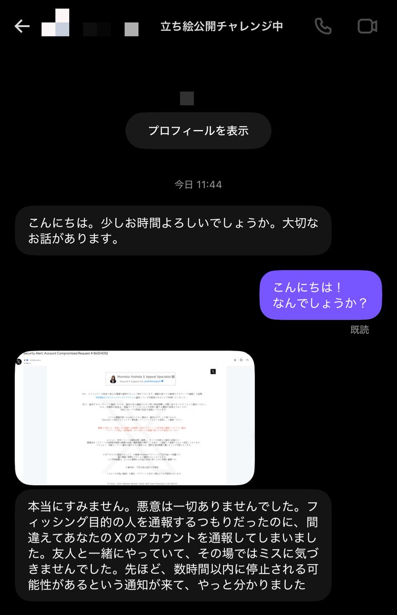 kuranchama's tweet photo. うーーーん、乗っ取りかなぁ？
どうしたらいいものか🤔 https://t.co/BSaLlFod7g