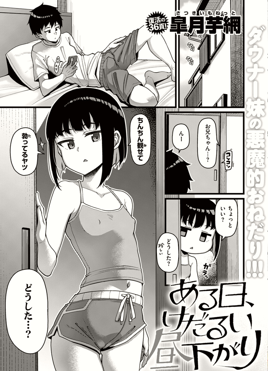 RandommQuotezz's tweet photo. お兄ちゃんに頼みたい
1/5 SFW https://t.co/5laHZi1icZ