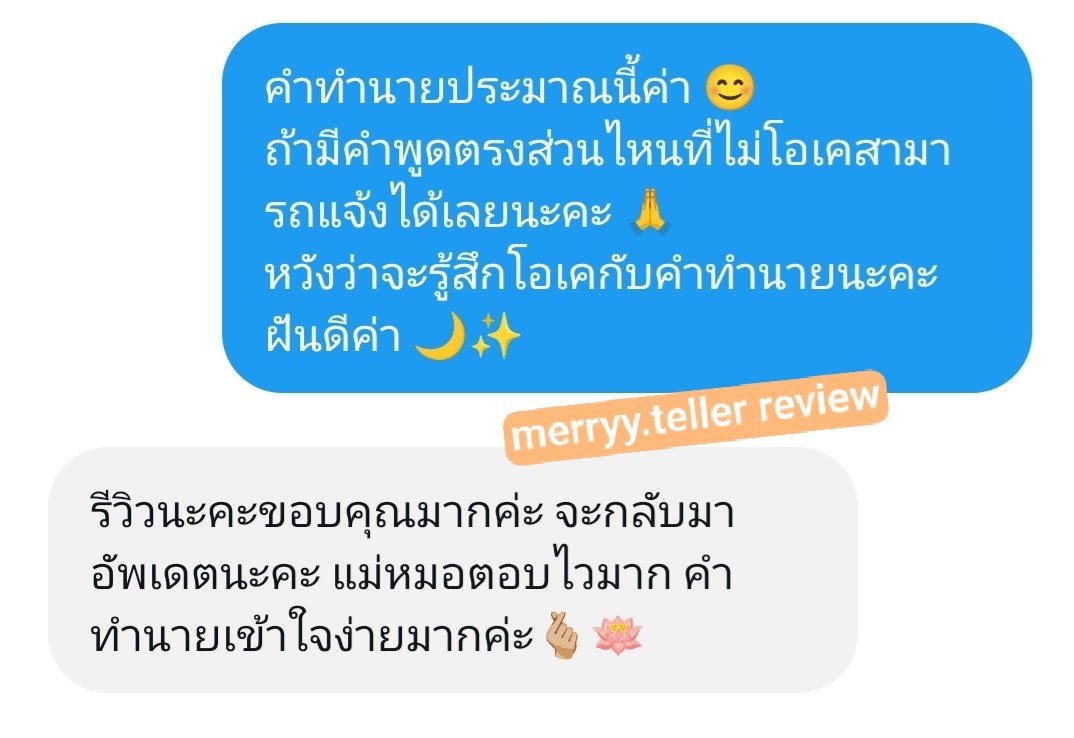 Merryy_Teller's tweet photo. มาอัพเดทรีวิวที่เพิ่งได้มาค่า 🫶
ขอบพระคุณลูกดวงทุก ๆ ท่านมาก ๆ เลยนะคะ 🙏🥰

💬 หากสนใจดูดวงส่วนตัวหรือมีเรื่องอยากสอบถามสามารถ dm มาได้เลยนะคะ ❤️

#รีวิวดูดวง  #ดูดวง #ดูดวงออนไลน์ #ดูดวงการงาน #ดูดวงการเรียน #ดูดวงความรัก https://t.co/cb1Y5sjvCl