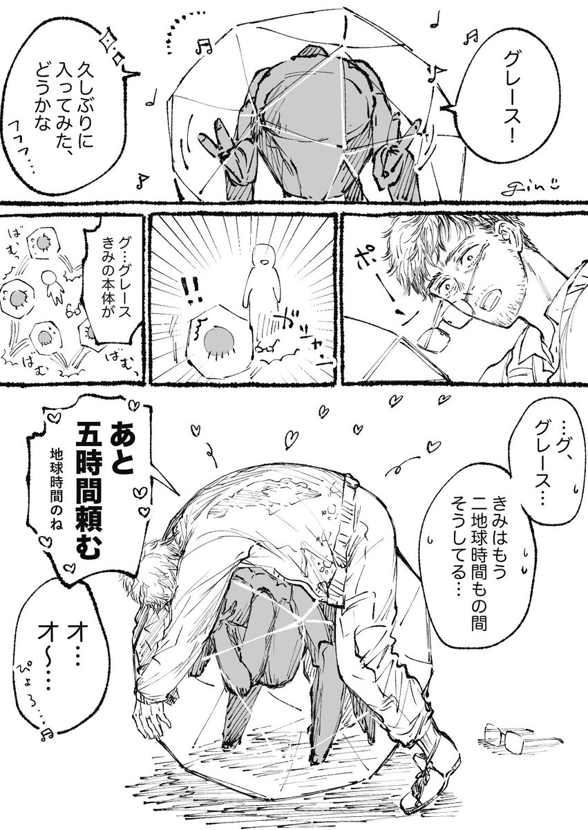 ginnann_ginsub's tweet photo. 🪨がボールに入ってくれた！
歓喜する🦊 https://t.co/R417MKD11M