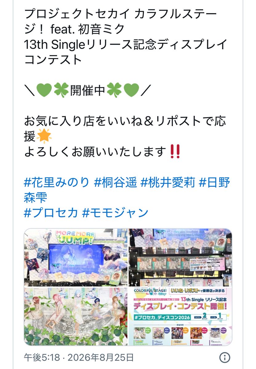 unnri_0805's tweet photo. @Uwc3B VBSだけ腐女子間で拡散されて、この企画自体を牛耳られてるように感じるのが嫌です。他ユニの優勝店舗がこれなのを見ると、余計にモヤモヤする https://t.co/AVu4vFUH7A