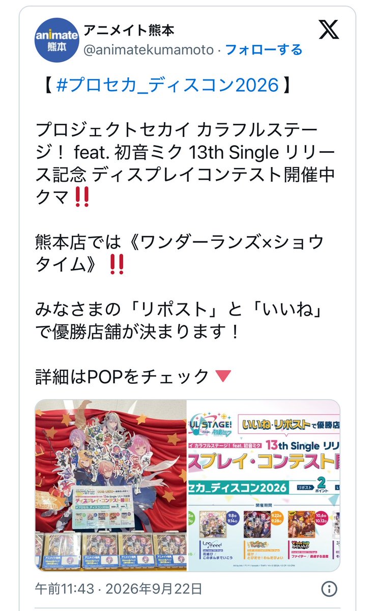 unnri_0805's tweet photo. @Uwc3B VBSだけ腐女子間で拡散されて、この企画自体を牛耳られてるように感じるのが嫌です。他ユニの優勝店舗がこれなのを見ると、余計にモヤモヤする https://t.co/AVu4vFUH7A