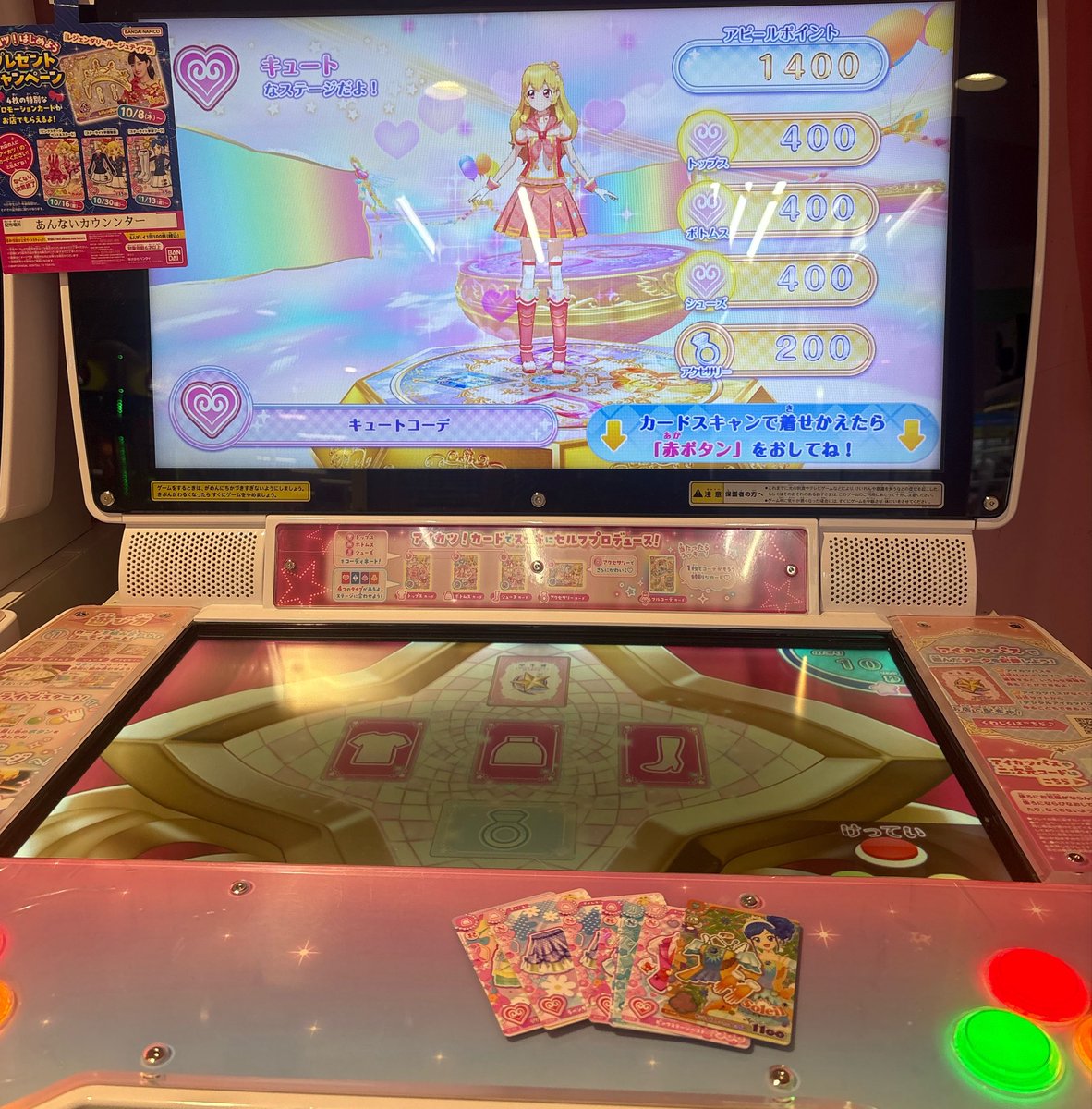 ohanasub_630's tweet photo. カード補充されてた！
誰も並んで無かったからゆっくり遊べました！！
やっとアイドル活動できて良かった😭 https://t.co/8Ic57p9vIy
