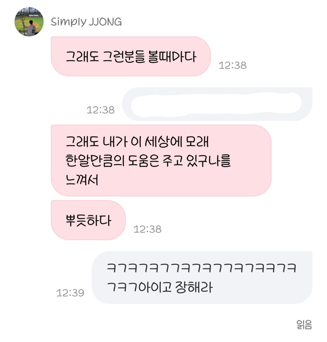 areumdaun_jay's tweet photo. 아침에 일어나서 본 디엠ㅇ이 너무 아랑스러워서
미라클모닝 됨🎶
쫑생아 고마워요 https://t.co/dsBwMukdY3