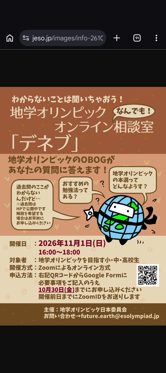 pokeaaaaaa's tweet photo. 当日16時までの予定があるけどどうしよ〜
仮に参加できても外なんだよな https://t.co/HW3L2NSp3v