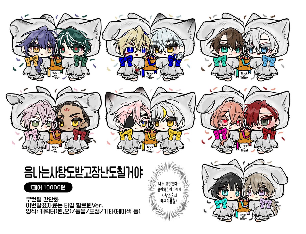 Notmoney_OO's tweet photo. #커미션 #Commission 

할로윈 기념 손풀기로 조금씩 받던 타입을 기존 슬롯을 모두민 뒤 14일 20시에 재개장할 예정입니다. 🎃
> 커미션 홍보 차... 구경하고 가세요^___^

개장 당일 #RT 추첨 한분 원하시는 타입 작업해드립니다!

타입 https://t.co/Xh5iz8nj61
크레페 https://t.co/rLtyJiTwgW https://t.co/yi68Th5Pz1